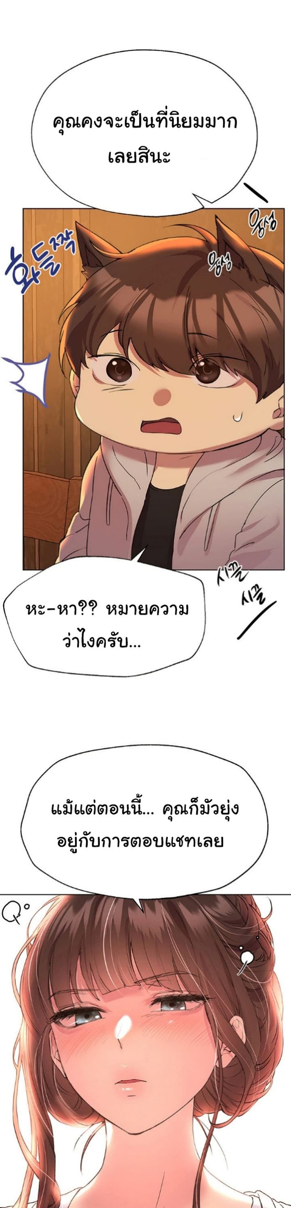 My Sister's Friends ตอนที่ 24 (34)